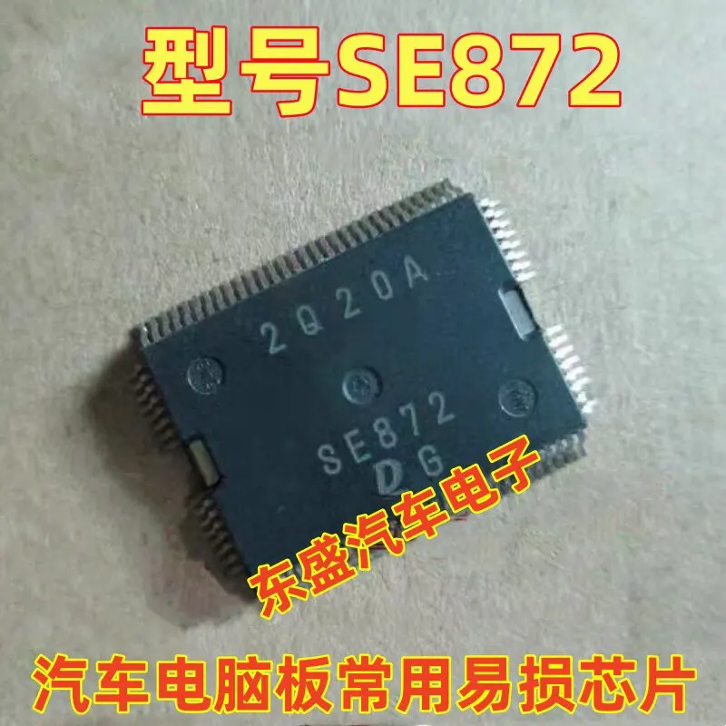1PCS/LOT SE872 Denso original imported automotive computer board chip