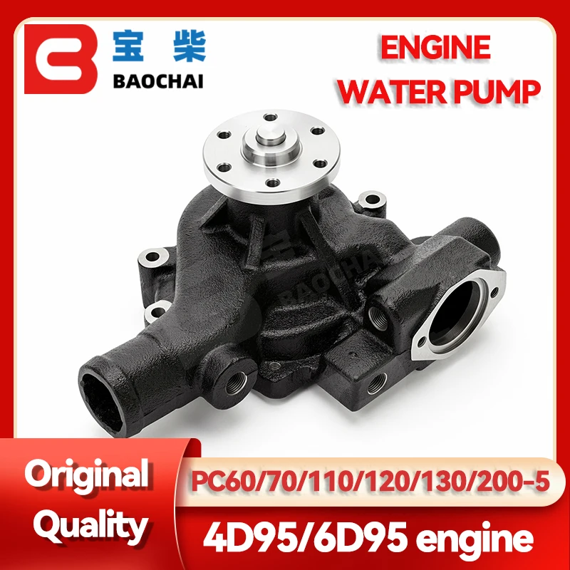

Excavator Komatsu PC60-7/100/110/120/130/200-5-6 engine water pump 4D95/6D95