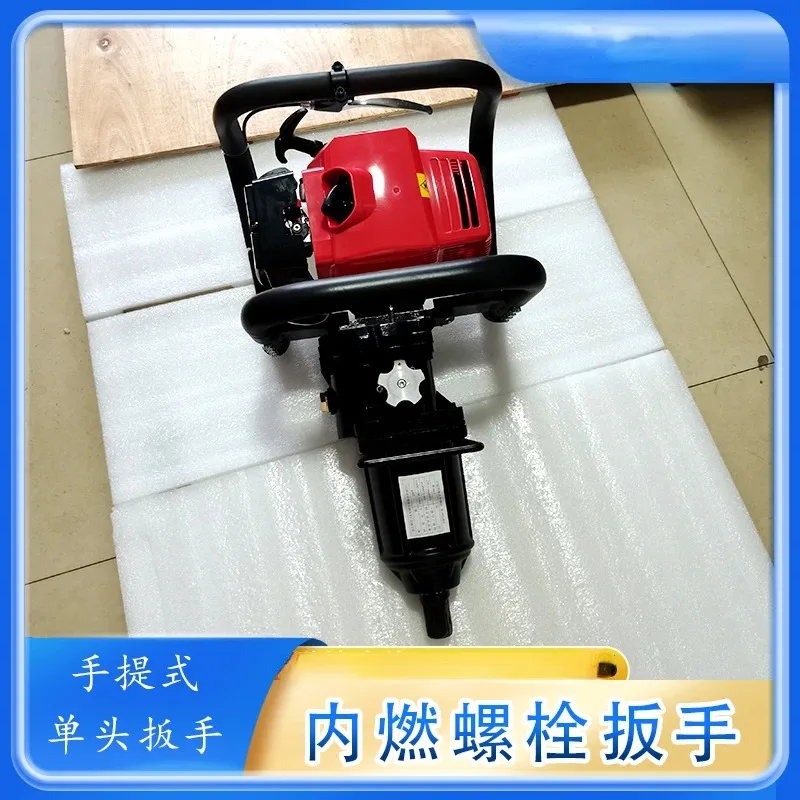 Hand-held internal combustion bolt wrench with large torque and easy operation railway nut tightener
