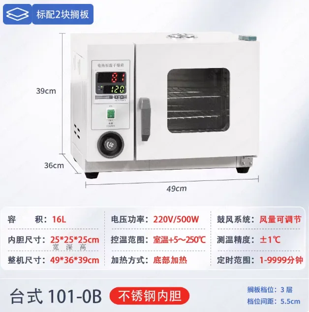 Electric Heating Constant Temperature Blas t Drying Oven – High Temperature Small Industrial & Medical Dryer for Lab Use