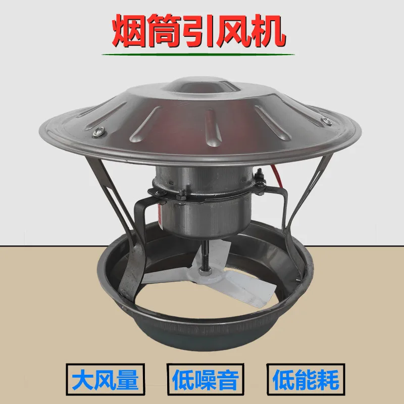 Cottage Stove 60W Exhaust Fan Induced Draft Household Chimney Induced Extractor Smoke Machine