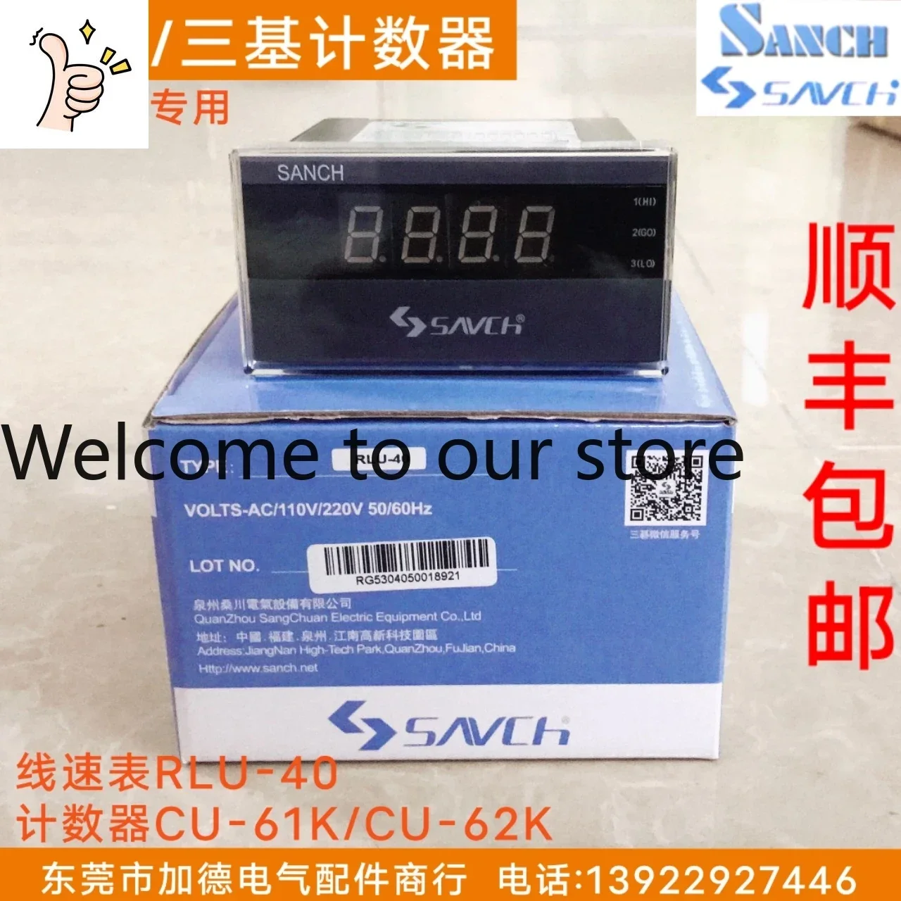 2026.4 Special Meter Speedometer CU-61K Meter Counter CU-62K Line Speedometer RLU-40 Sanchuan Counter Three Bases