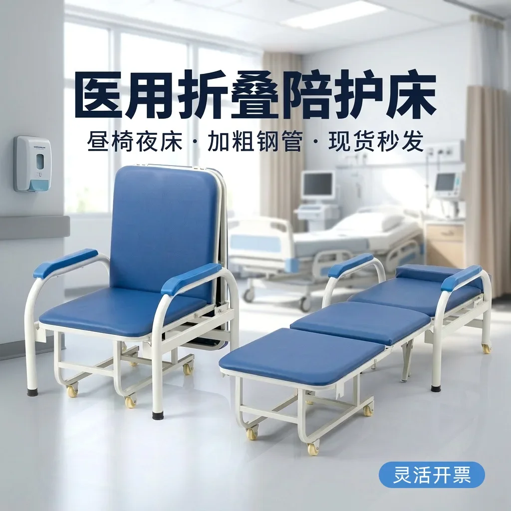 Accompanying Chair Bed Dual-Purpose Multi-Functional Medical Single Portable Folding Chair Bed Hospital Home Lunch Break Chair A