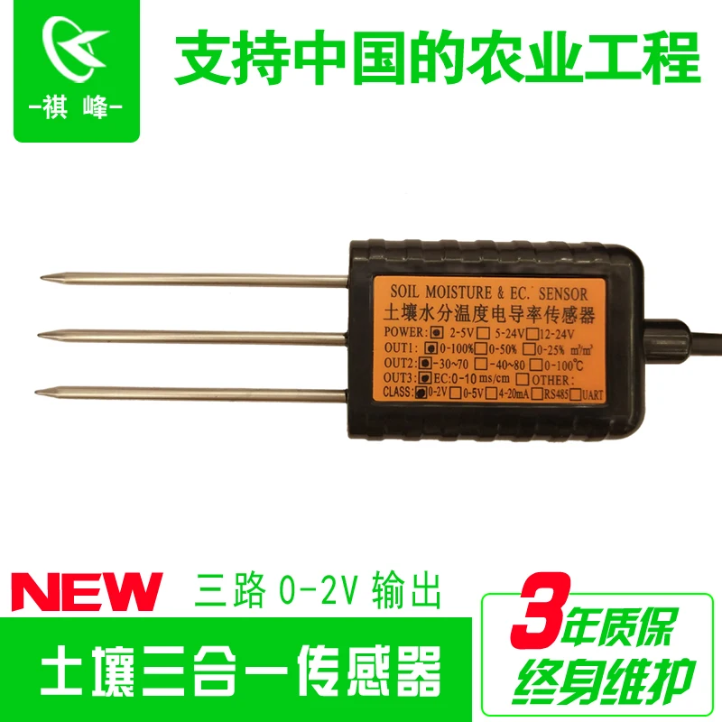 Soil 3-in-1 Sensor, Moisture Temperature Conductivity, Three 0-2V Voltage Output