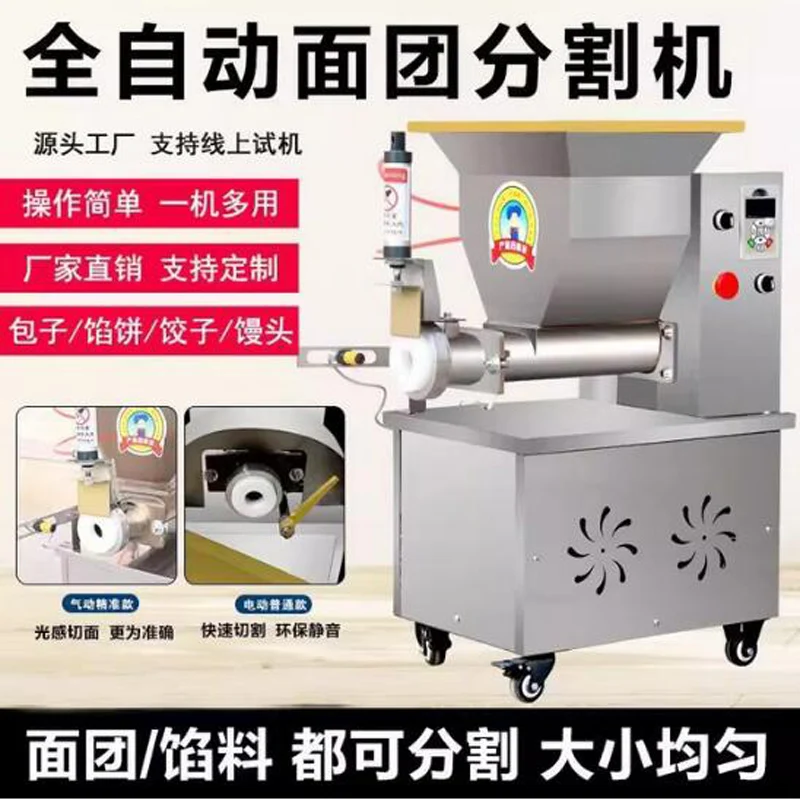 

220 В/110 В машина для резки теста для хлеба и пиццы, автоматический экструдер для теста, тестоделитель