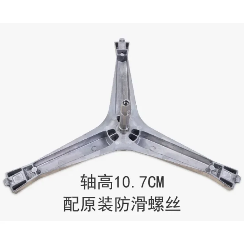 Washing Machine Drum Spider Arm with Bearing and Seal, Tripod Support for Front Loader