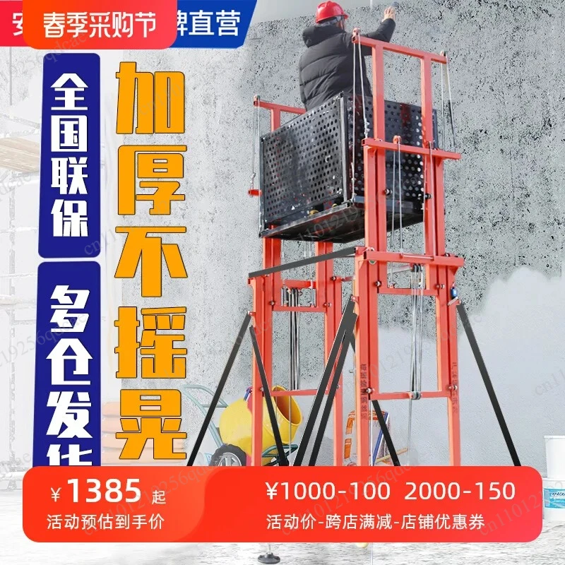 Electric scaffolding lift mobile platform indoor and outdoor decoration new foldable remote control automatic hoist