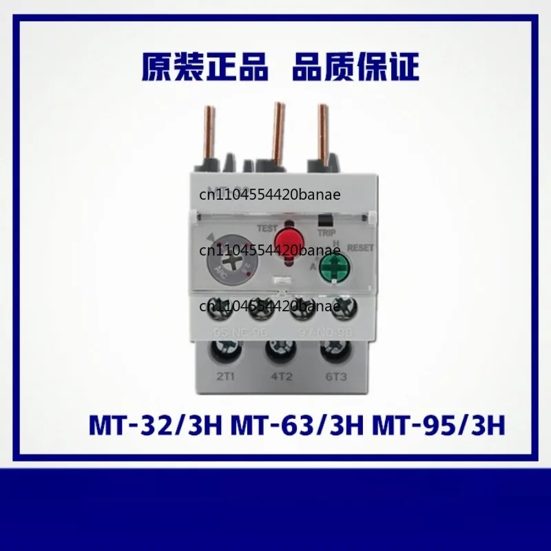power contactor thermal overload protection relay MT-32/3H MT-63/3H MT-95/3H