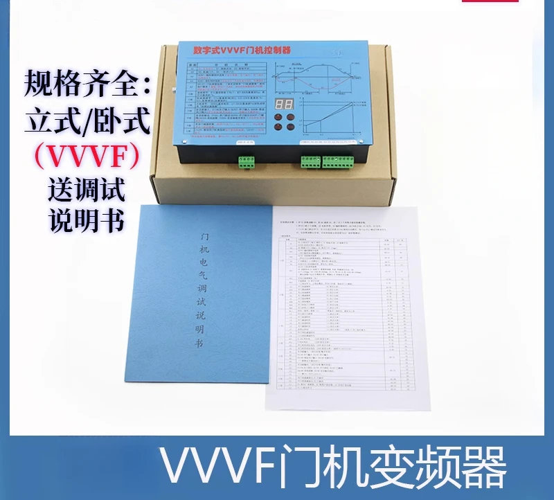 

Door Crane Inverter Digital VVVF Door Crane Controller Horizontal FE-D3000-A-G1-V Vertical, New