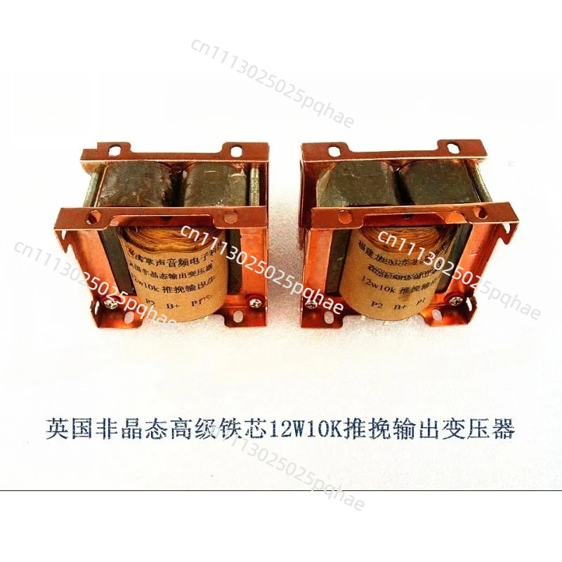 Amorphous C-type Iron Core 12W10K Push-pull Output Transformer, for 6P1 6P14 EL84 Push-pull Tube Amplifier