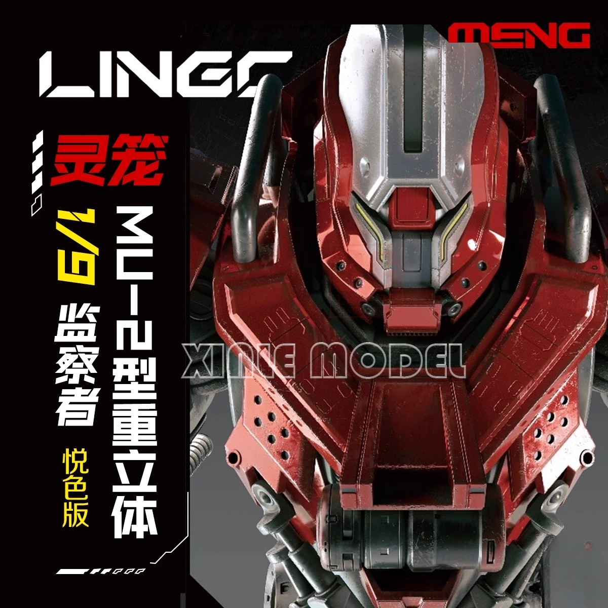 

Комплект пластиковой модели MENG MECHA-009 MU-2, тяжелый трехмерный монитор, приятная цветная версия 1/9