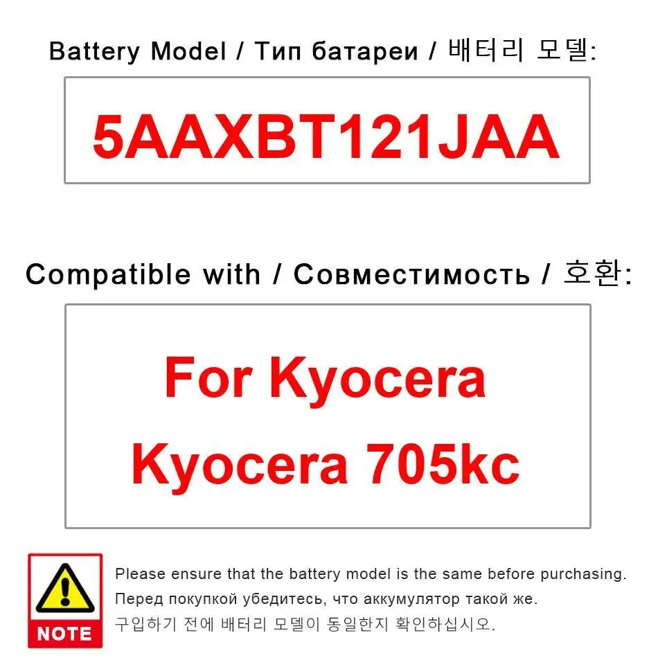 

5AAXBT121JAA Аккумулятор мобильного телефона для Kyocera 705Kc Высокая емкость 2550 мАч Надежная мощность