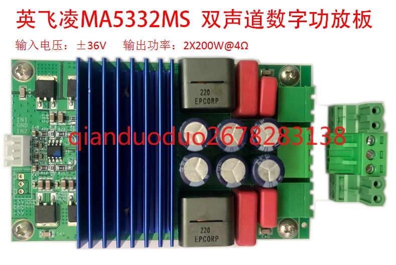 

MA5332 high quality digital power amplifier board 2X200W