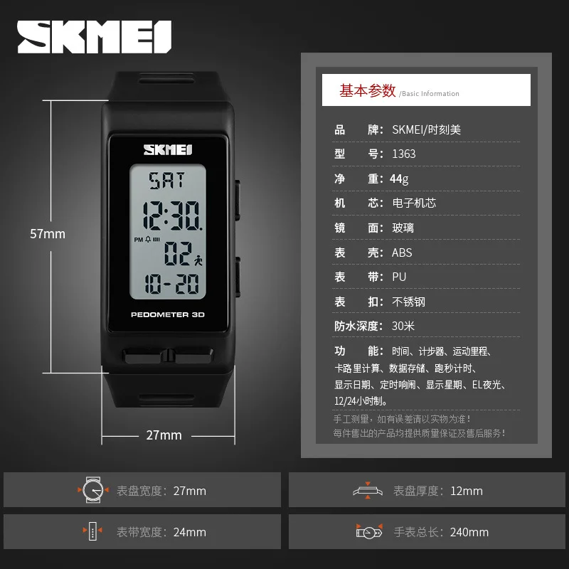 Skmei الرياضة في الهواء الطلق موضة الاتجاه الإلكترونية الخصر للصدمات قطرة مقاومة مضيئة مقاوم للماء للأطفال ساعة شخصية