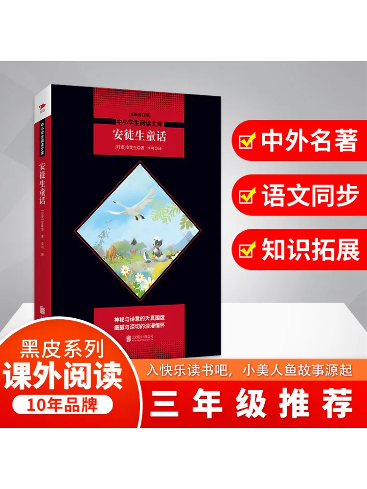 

Книга-Уинзац Сказки Андерсена, новое пересмотренное издание