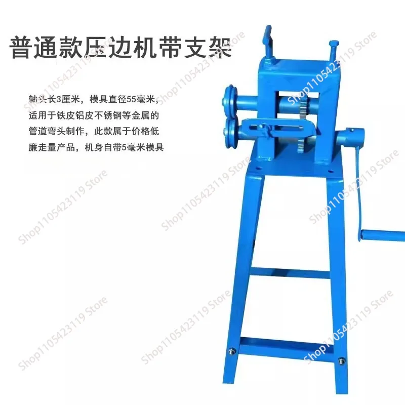 Automatic Steel Bar Bending Machine Round Rolling Manual Small White Iron Sheet Edge Pressing Tool