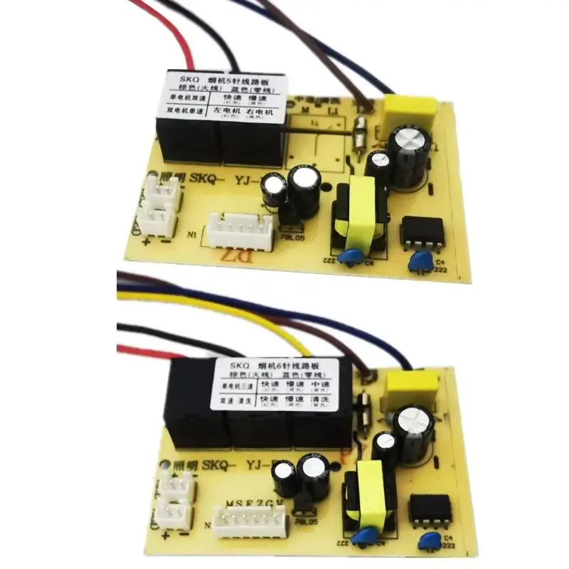 Smoking Machine Computer Control Board Power Board 5-pin 6-pin Waving Switch-on Function Dual Motor Motherboard Dropship