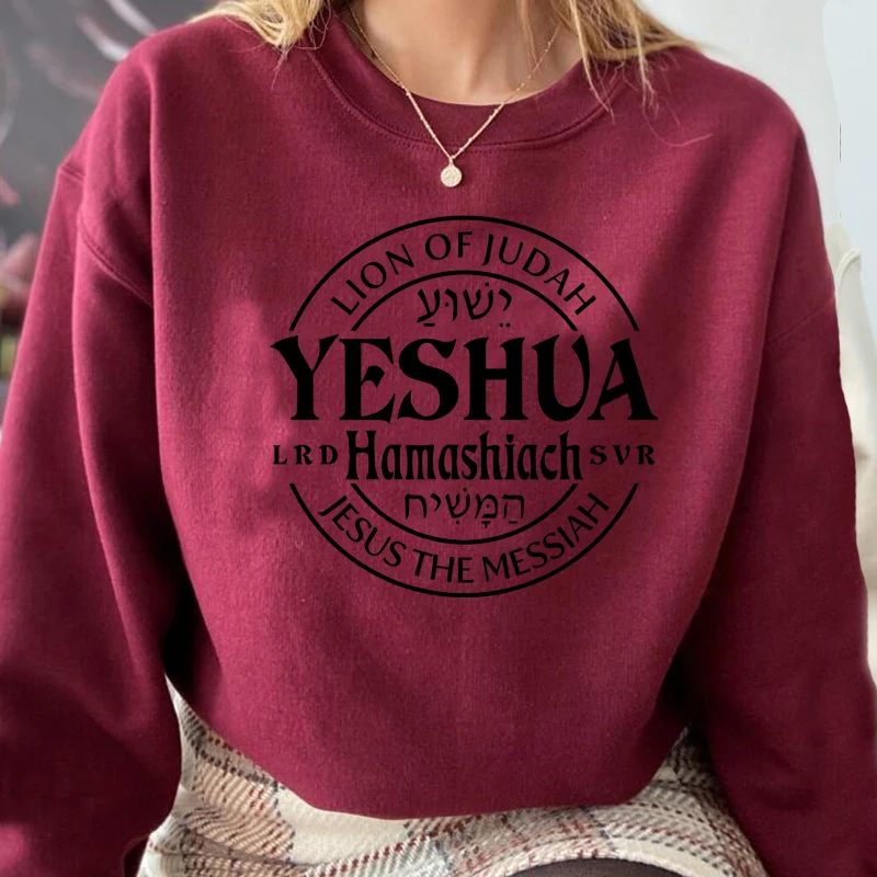 Yeshua Hamashiach Sweatshirts Jesus The Messiah Hebrew Hooded Sweatshirts Long Sleeve Pullover Women's Clothing Streetwear