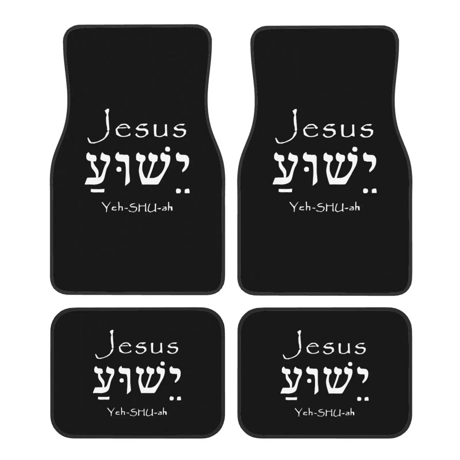 Yeshua Hebrew Name of Jesus Christian Messianic Letters Car Floor Mats Durable 4pcs with Anti-Slip Backing Fit for SUV Trucks