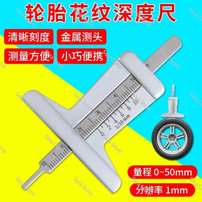 Tire Pattern Depth Ruler Stainless Steel Carving Vernier Card Tire Safety Inspection