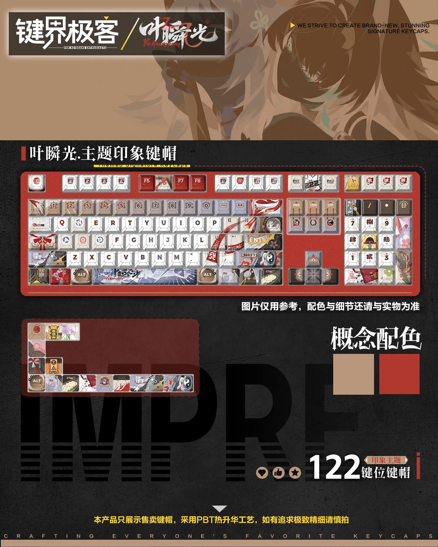 Ye Shunguang 122 PBT Keycap Zenless Zone Zero DYE Sublimation Key Cover Cross Cherry MOA MX Switch Key Cap Mechanical Keyboard