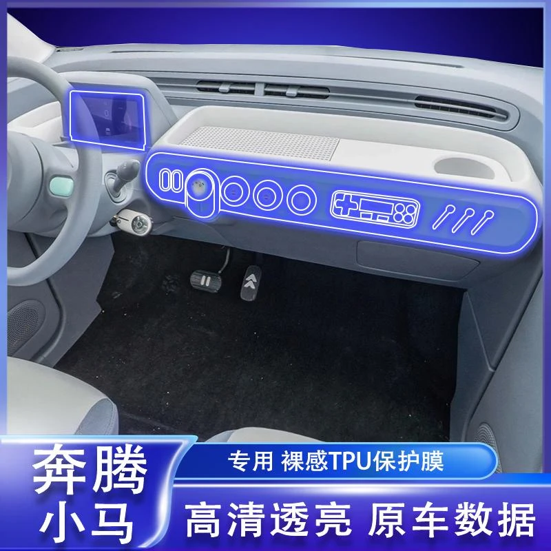 

Tpu Transparent Film for BESTUNE Pony 25 Bestune Xiaoma Car Interior Sticker Console Dashboard Screen Film Car Decor Accessories