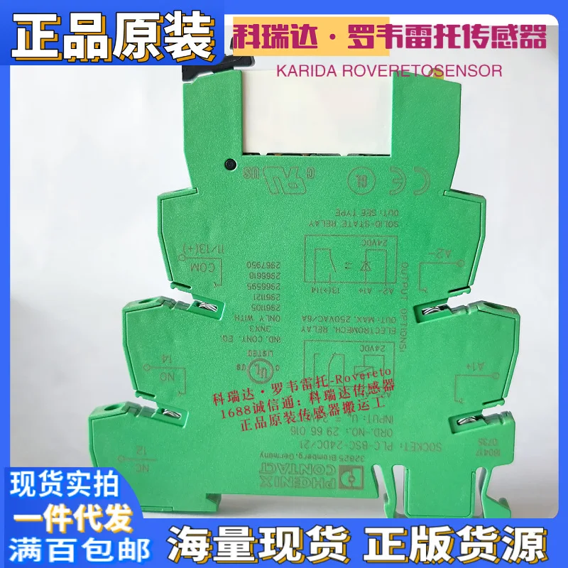 2025 PLC-RSC-24DC/21AU 2966265 2961121 -BSC-24DC/21 Германия Феникс