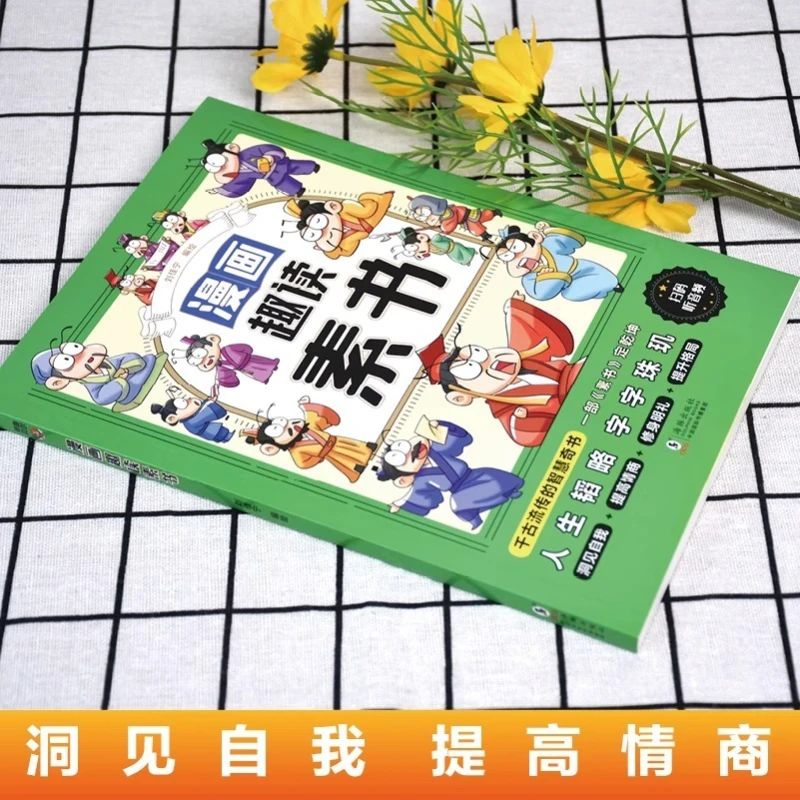Quadrinhos, leitura divertida, livros lisos para crianças para entender, livros que ensina a sabedoria das crianças em lidar com pessoas e coisas