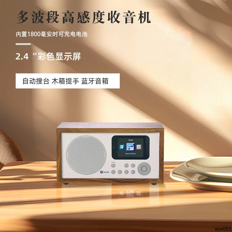 Portable FM Radio Bluetooth Speaker with Retro Wood Grain - High Fidelity Music Player for Home Elderly, Clear Sound Output