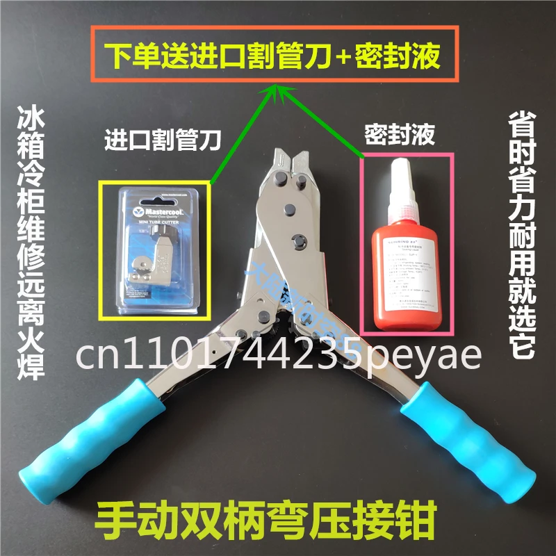 Spot Refrigeration Welding-Free a Welding Blow Lamp Air Conditioner Refrigerator Lock Ring Composite Ring Fire-Free Connection