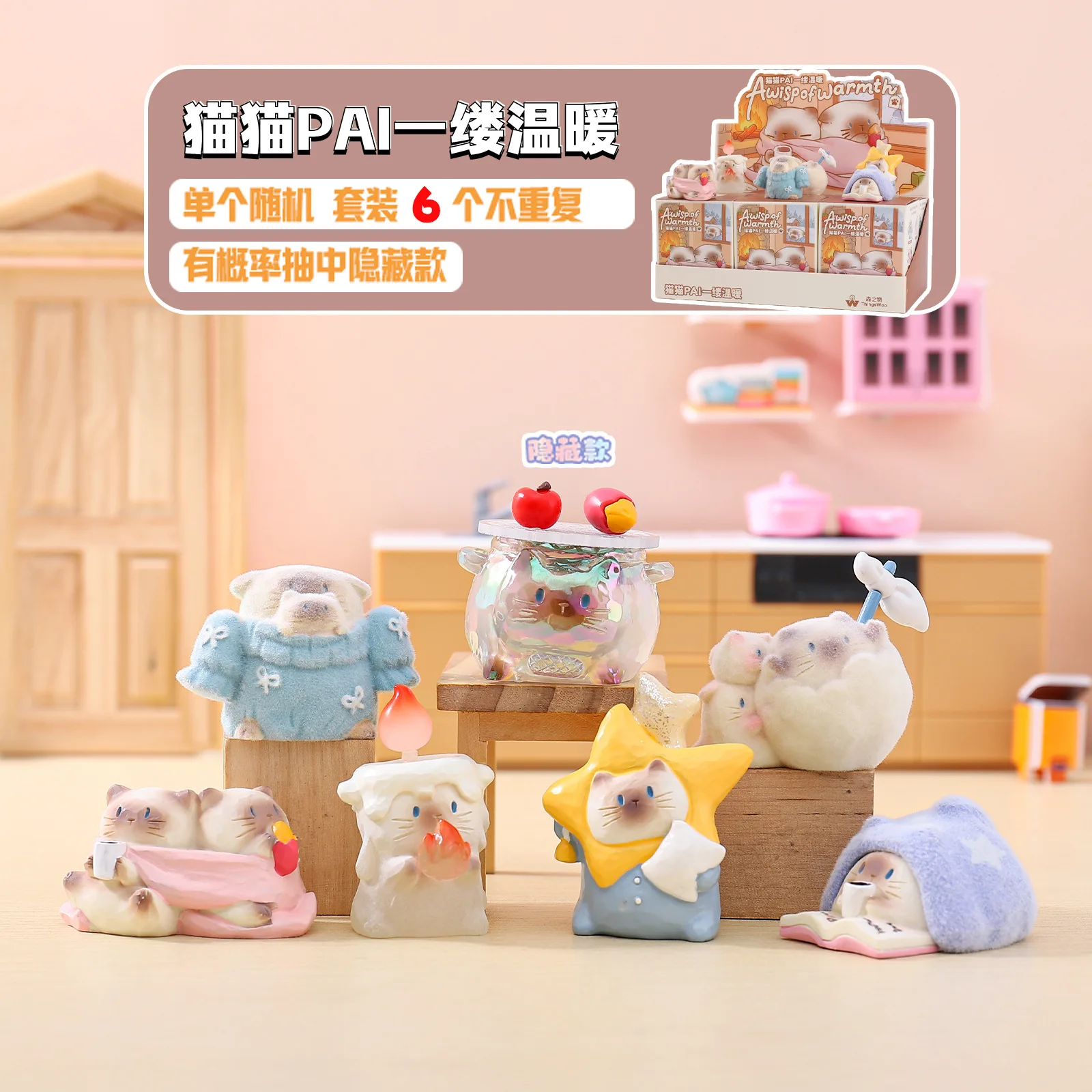 

Cat Pai A Wispof Warm Blind Box Series Trendy Toys Desktop Lovely Ornament Resin Material Model Mystery Box Surprise Fun Gifts