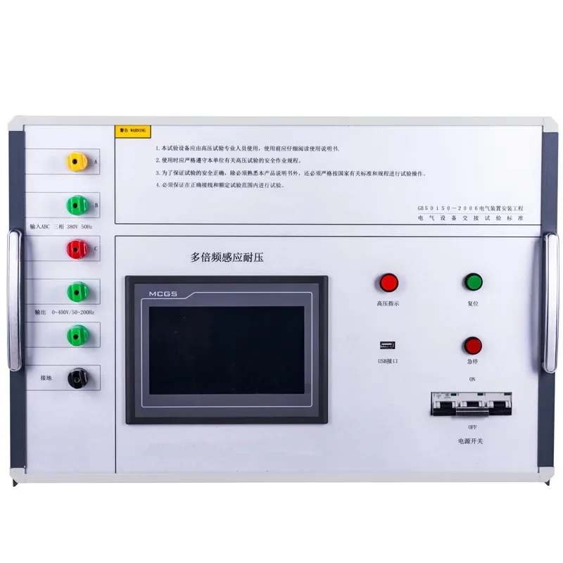 Multi-frequency induction withstand voltage tester, transformer frequency-doubling induction withstand voltage device AC