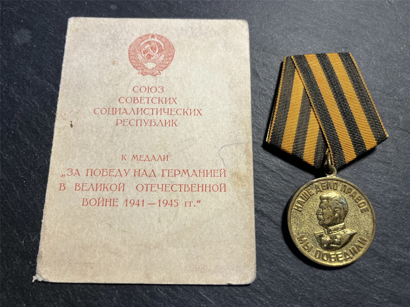 

Советский Союз CCCP Медный подвесной значок Гранд Маршал Сталин Победа над медалью 1941-1945 30-летия с сертификатом