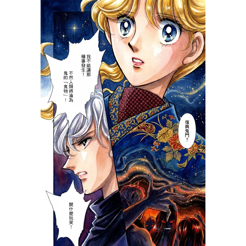 Ao No Fūin By Chie ShinoharaCollector's Edition Vol 1-7 Large 32mo Full-color, Hand-drawn Chinese-language Comic Book