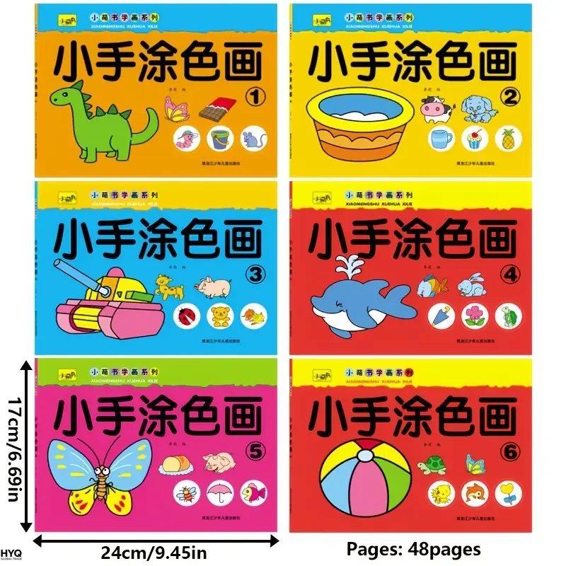 46-Page Kids Drawing & Painting Coloring Book - Educational Art Supplies for Creative Learning, Gift for Boys & Girls, Chinese V