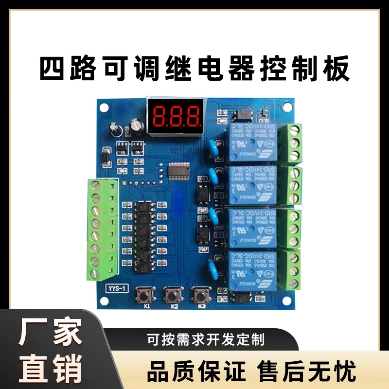Multi-channel Four-channel Relay Module Delay Control Switch Delay Disconnection Can Customize Development Signals