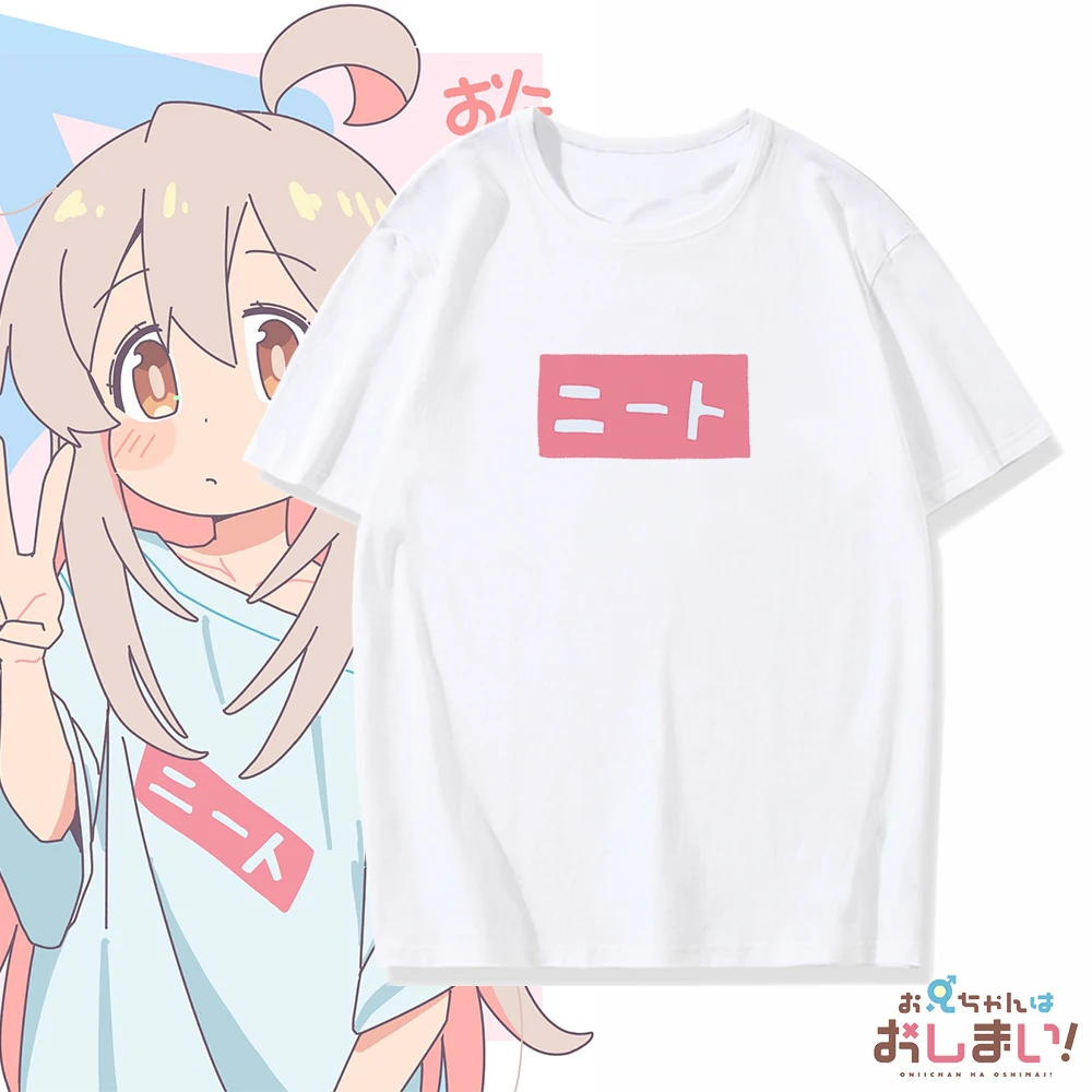 I'm Now Your Sister Anime T-shirt Oversize Women Cute Top Men Cotton Short Sleeve Tee Manga Graphic Kawaii Summer Couple Clothes