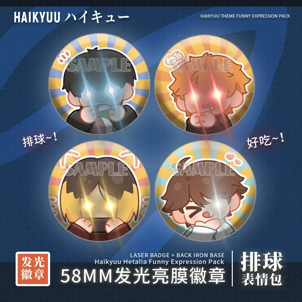 จัดจําหน่ายอนิเมะ!! Oikawa Tooru Tobio Kageyama Shoyo Hinata Kozume Kenma Kospy Shine Give Out Light Flash 58Mm Badge Ornament