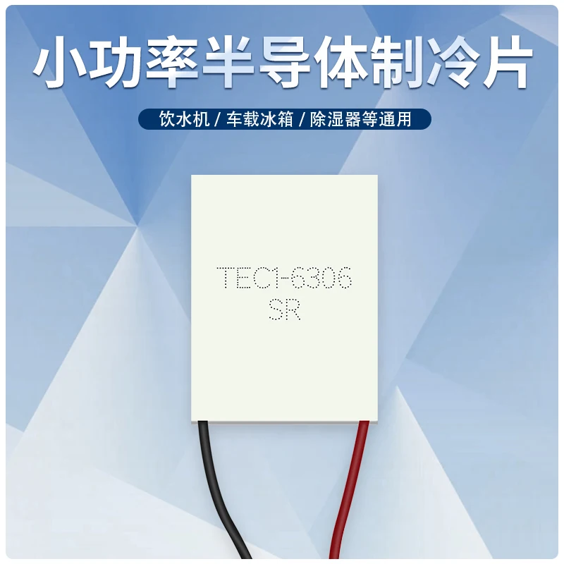 Tec1-6308 06306 Rectangular Semiconducting Peltier Cooler 40*20mm Beauty Instrument Cooling Of Medical Equipment