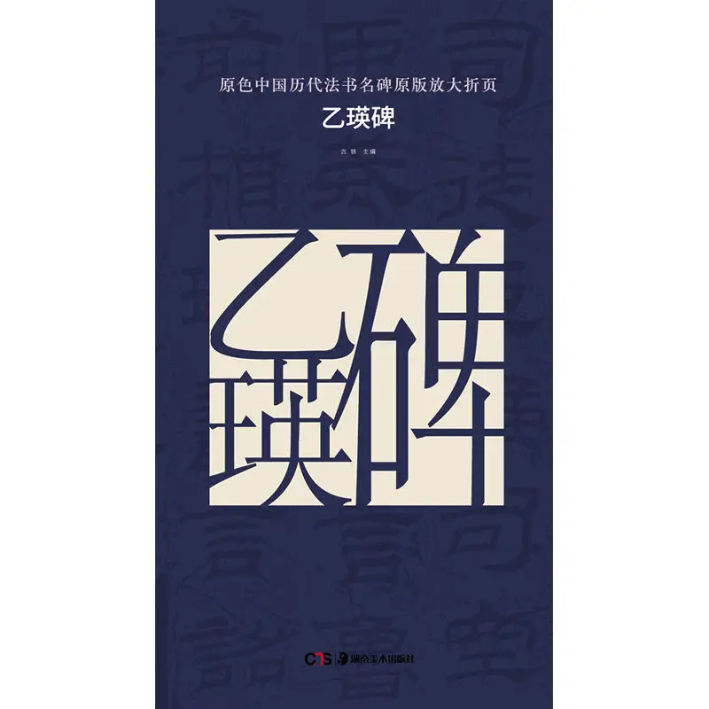 HVV Yiying Stele Brush Calligraphy Script Adult Calligraphy Soft Pen Copying Ancient Paste Introduction Stele Script Collection