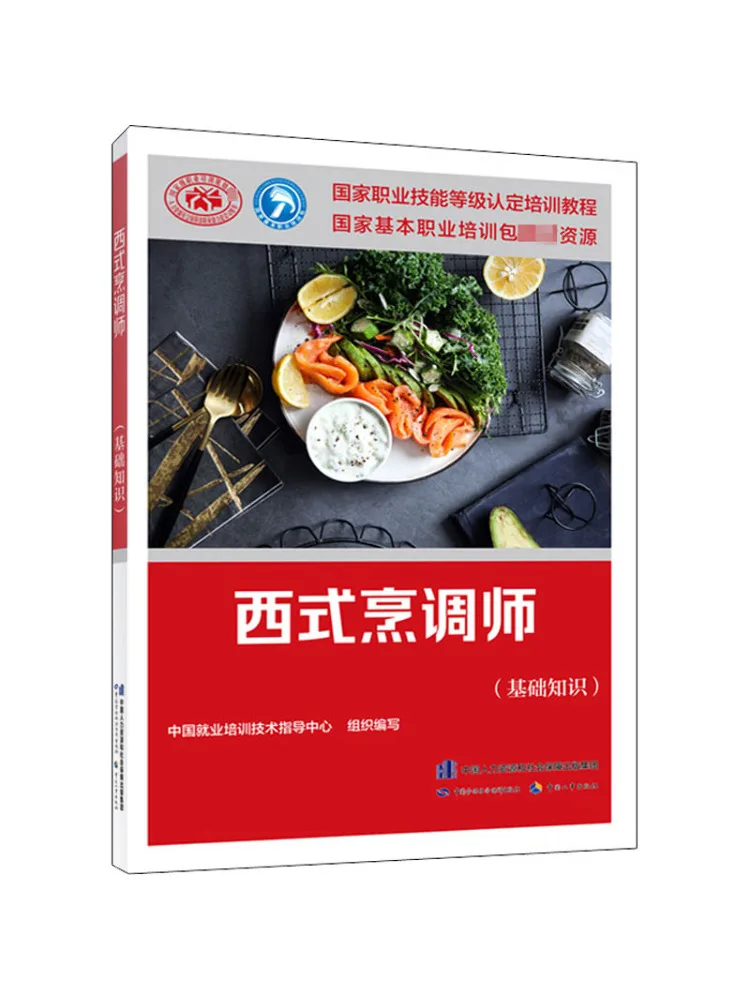 

Book-Winshare Western Cook Basic Knowledge