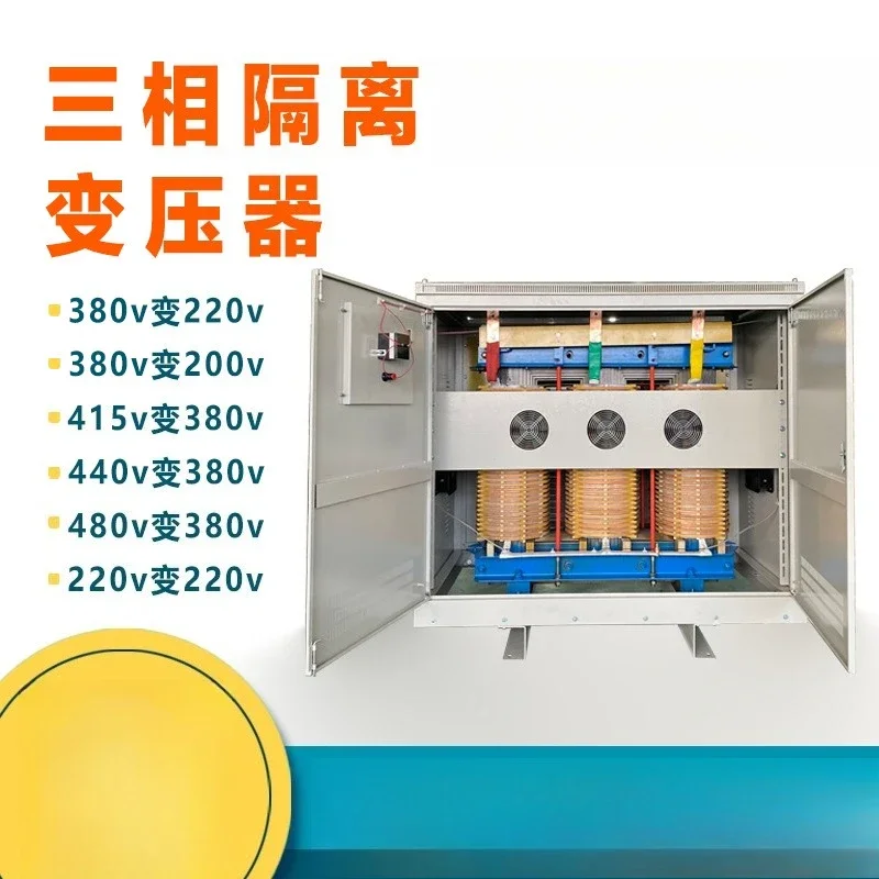 Three-phase inverter transformer 380V220V200V480v660v208v415V dry control 100KVA