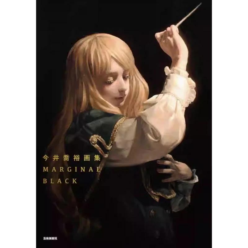 

MARGINAL BLACK By Takahiro Imai Collection Illustrations of Young Women in A Realistic Oil Painting Style Japanese Edition Art
