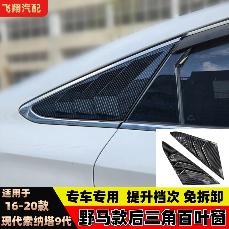 

For Hyundai 9th Sonata 2016-2020 Car Rear Louver Window Side Shutter Cover Trim Sticker Vent Scoop ABS Carbon Fiber Accessories