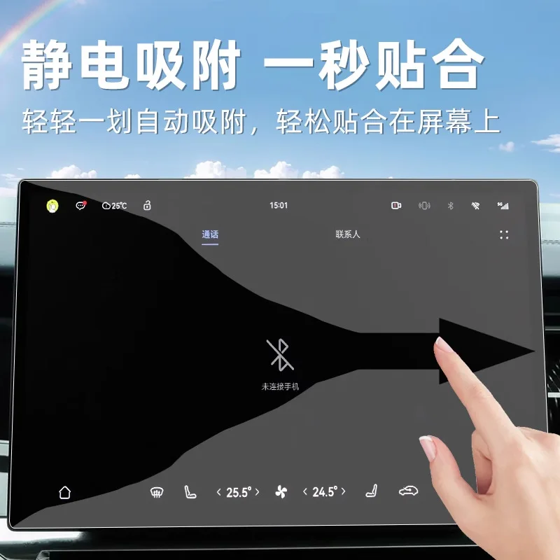 ل Lynk & Co 03 2023-2025 أداة الملاحة التحكم المركزي واقي للشاشة فيلم المقسى اكسسوارات السيارات الداخلية