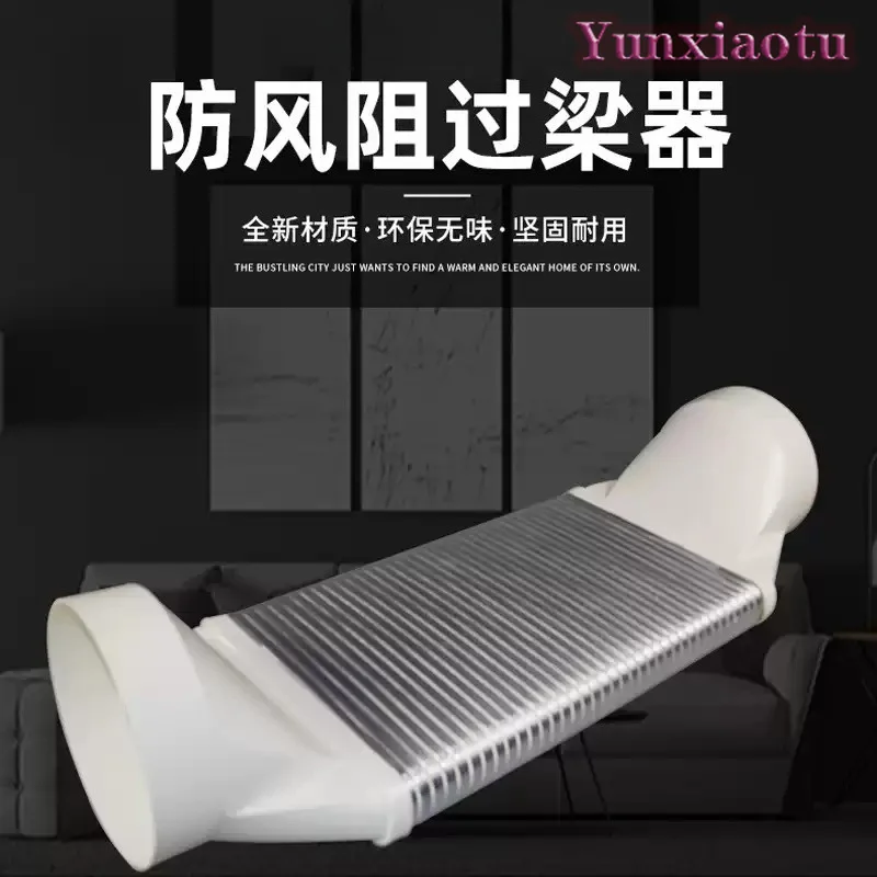 System Lintel/ventilation Flat Pipe 75/110/160mm ABS Air Duct Transfer Beam Bending