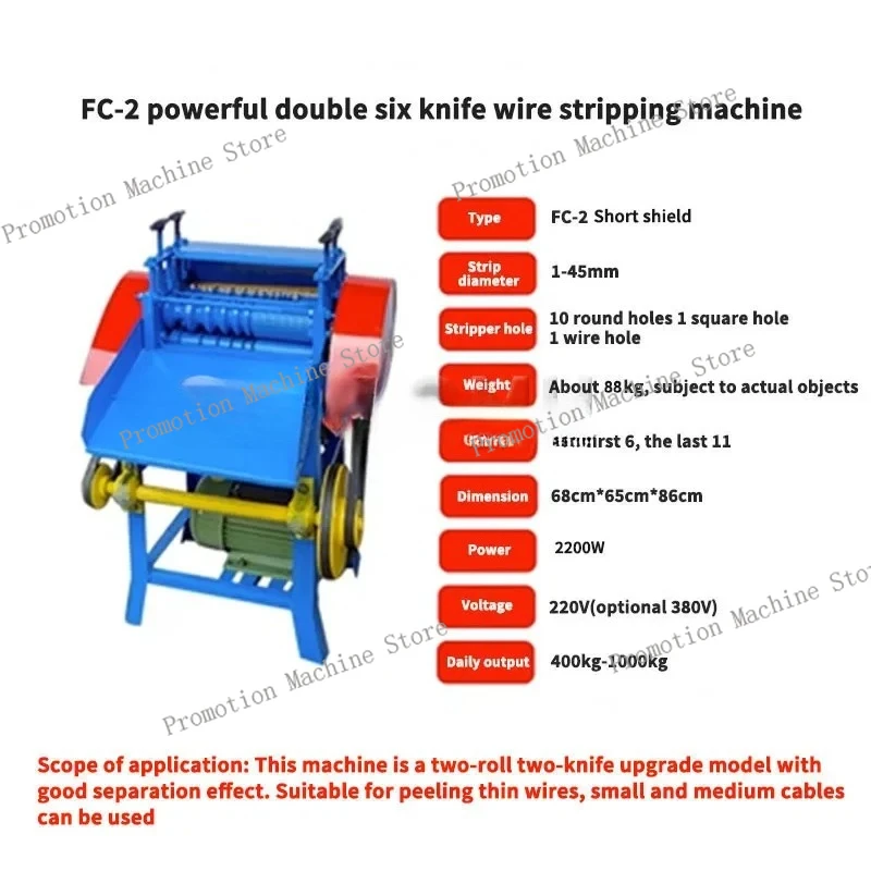 FC-2 Electric Wire Stripping Machine Multifunctional Cable Peeling Machinery Household Automatic Waste Cable Peeling Equipment