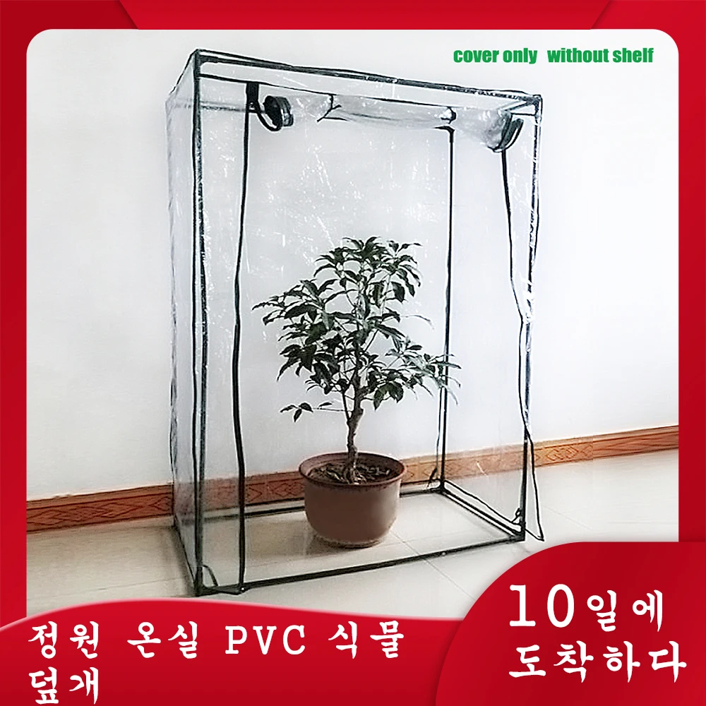 

Flower Plant Mulch Garden Warmer Greenhouse PVC Plant Cover Cold Resistant Insulated Cover Transparent Tent Transparent Tent