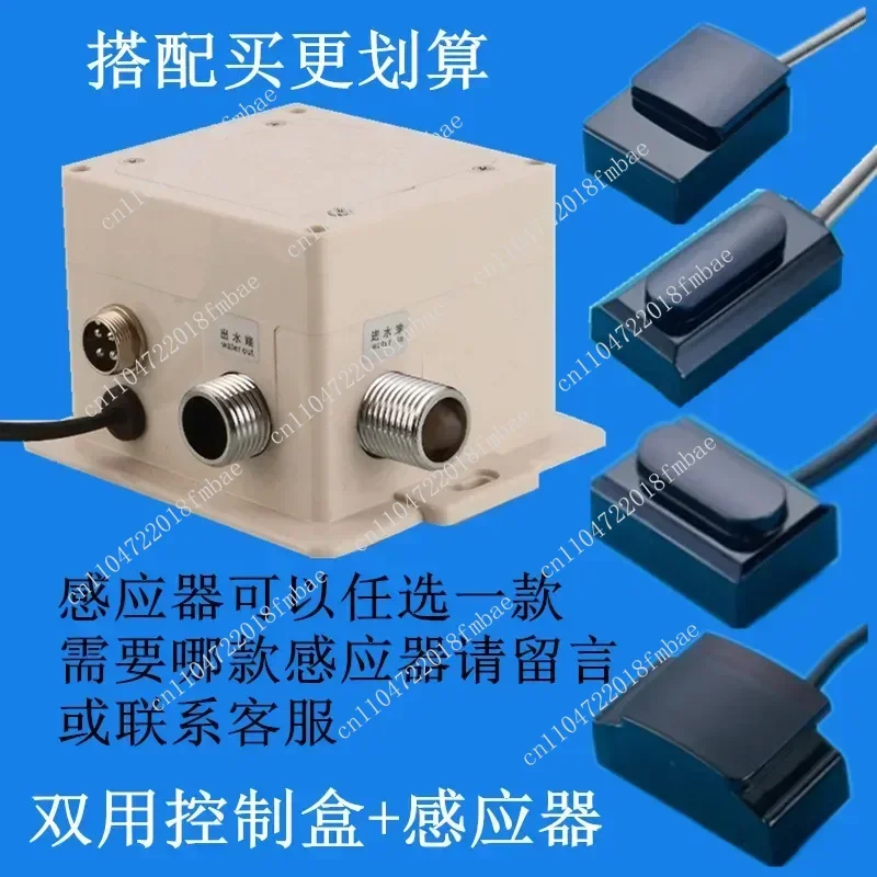 induction faucet sensor, solenoid valve, washbasin, hot and cold automatic washing mobile phone, control box accessories