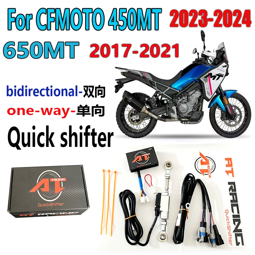 For CFMOTO 450MT 2023-2025 650mt 2017-2021 Bidirectional one-way quick shift lever quick transmission